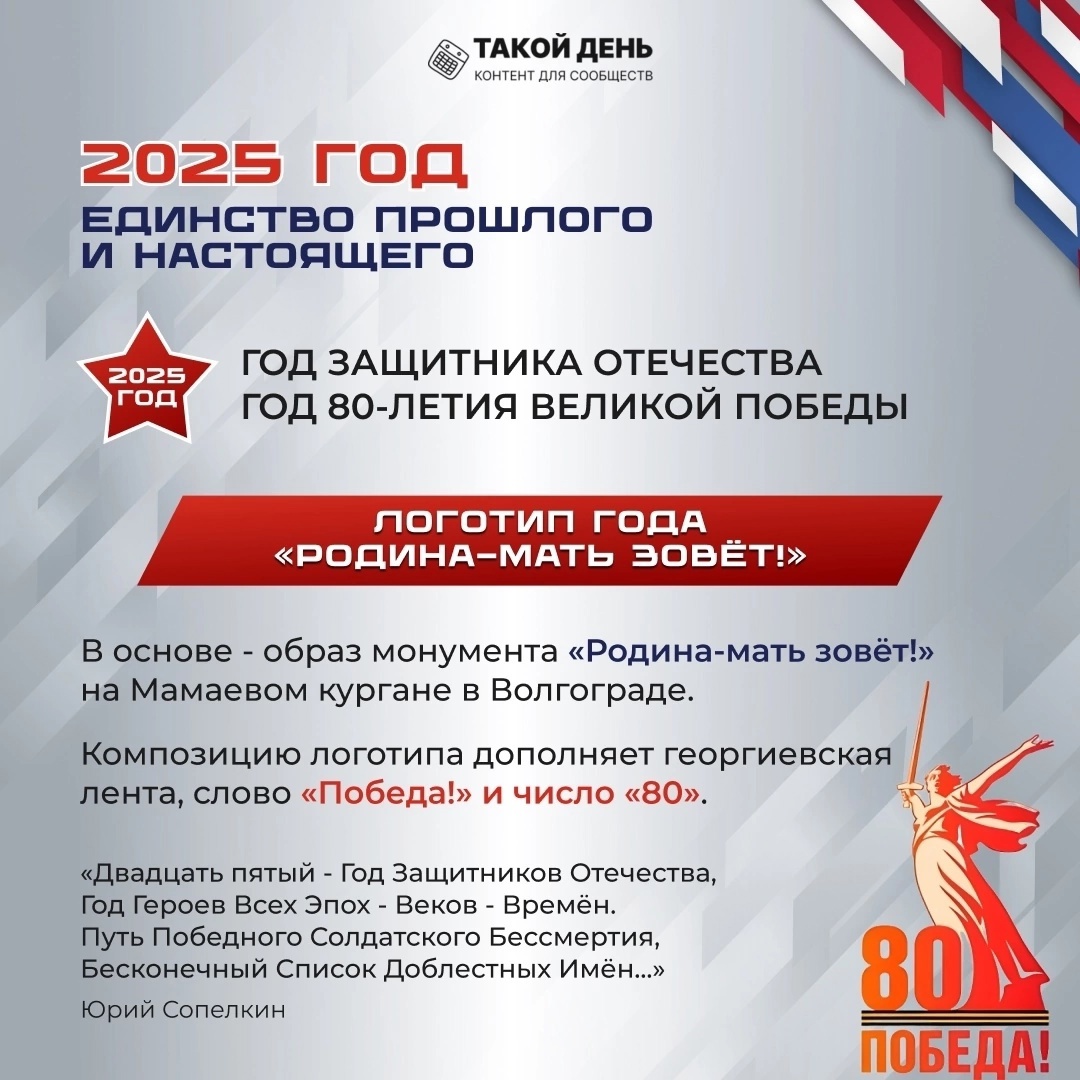 Примеры мероприятий на год защитника отечества